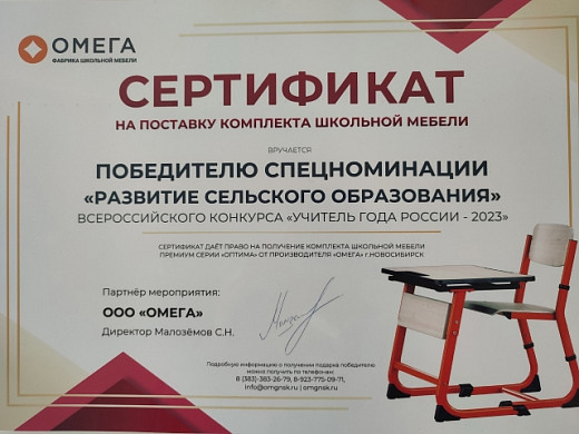 Педагог из Ивановской области стал победителем Всероссийского конкурса «Учитель года»